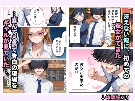 清楚系彼女がいるのに幼馴染ギャルとの生ハメ練習が止まらない話 サンプル 1