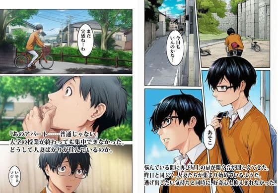 人妻の避難所アジト  エピソード2  このマンションどうなってんの？ サンプル 2