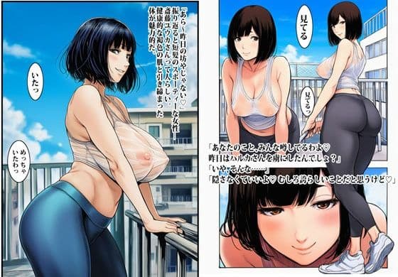 人妻の避難所アジト  エピソード2  このマンションどうなってんの？ サンプル 3