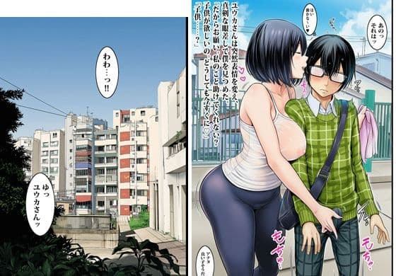 人妻の避難所アジト  エピソード2  このマンションどうなってんの？ サンプル 6