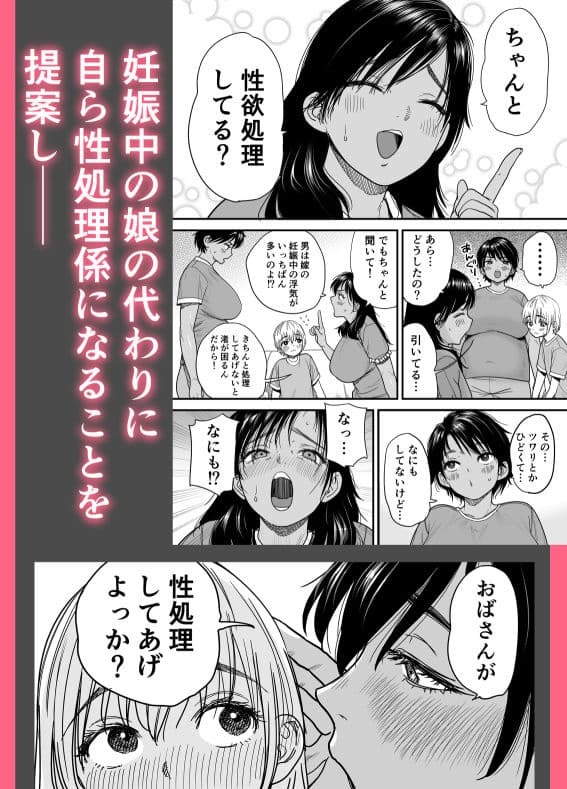 褐色でかでかボーイッシュ！渚ちゃん3  妊娠中の渚ちゃんの代わりに剛毛渚ママと性処理えっち編 サンプル 2