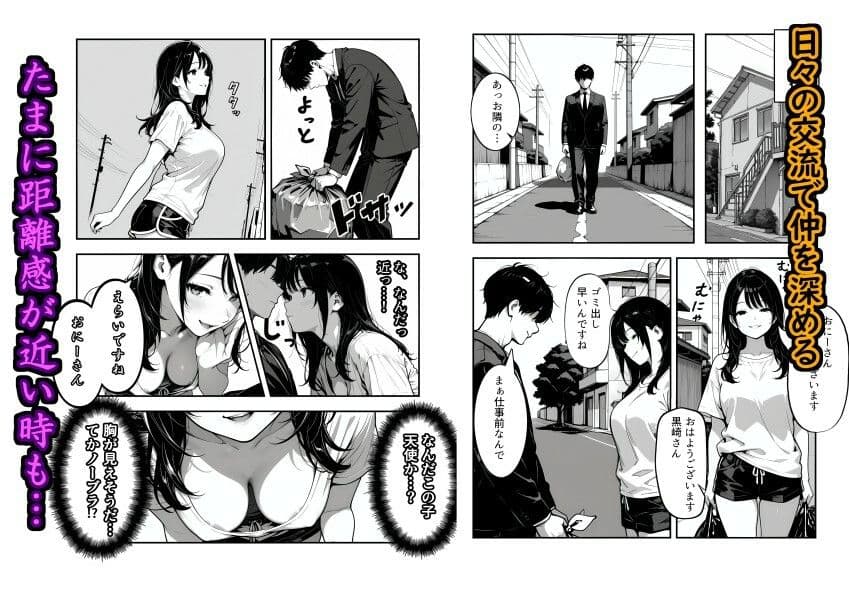 隣に引っ越してきた清楚系小悪魔な年下美女に童貞とバレて筆おろしされる話 サンプル 2