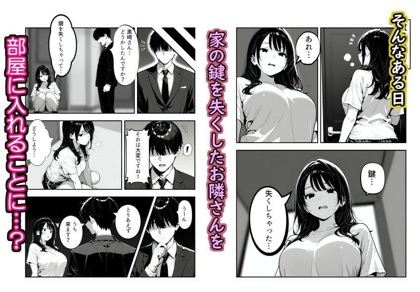 隣に引っ越してきた清楚系小悪魔な年下美女に童貞とバレて筆おろしされる話 サンプル 3