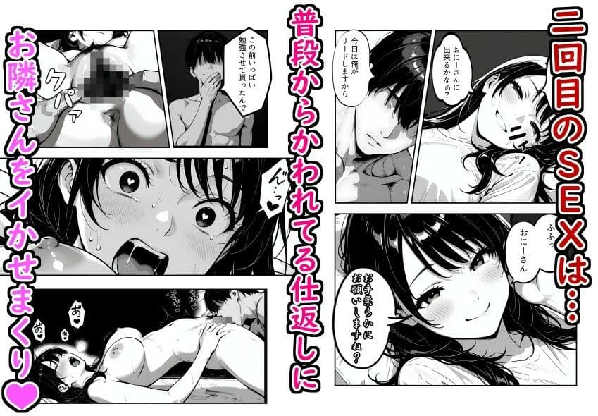 隣に引っ越してきた清楚系小悪魔な年下美女に童貞とバレて筆おろしされる話 サンプル 9
