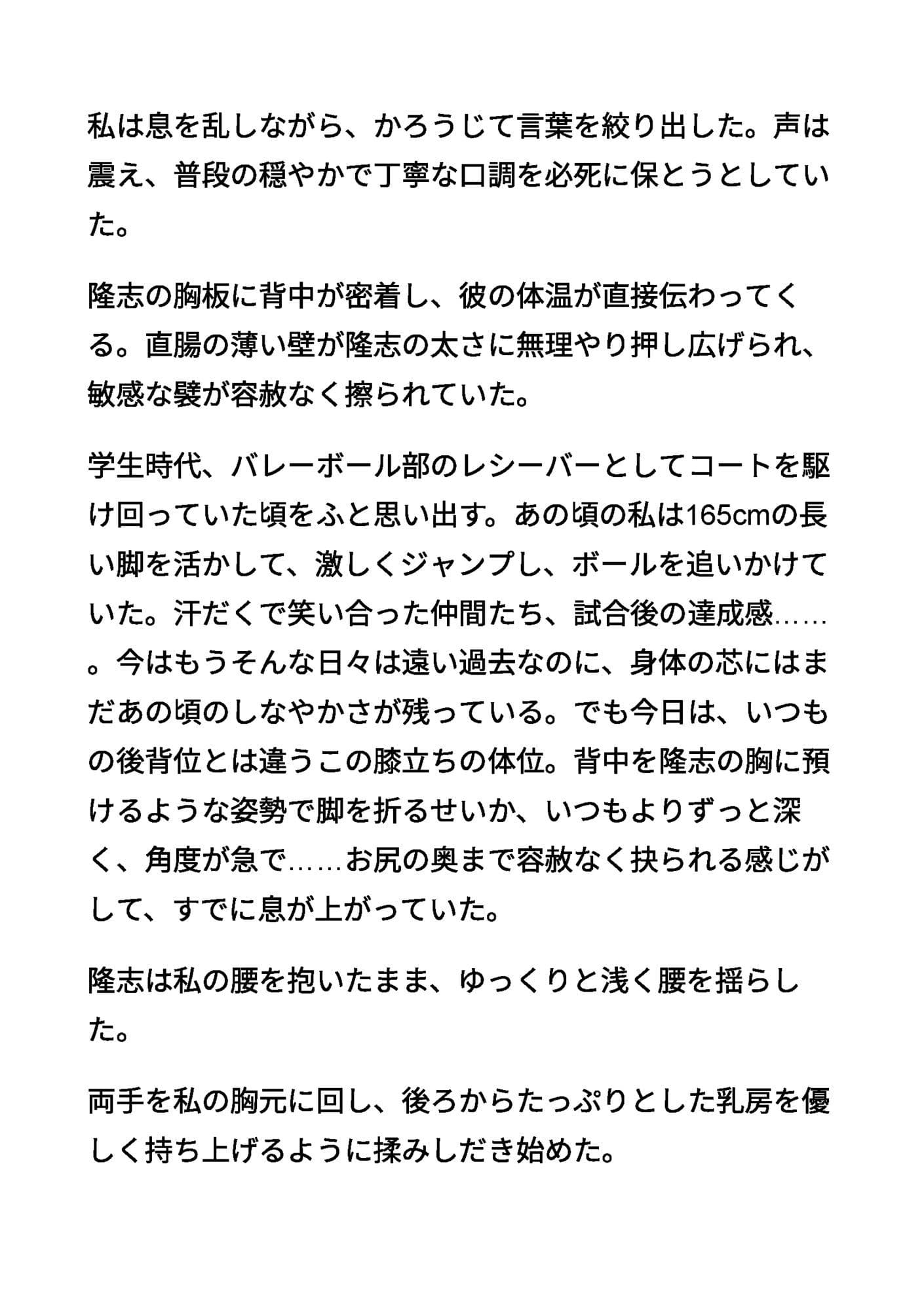 清楚な母親5 〜理性が崩れる禁断のアナルレッスン〜 サンプル 2