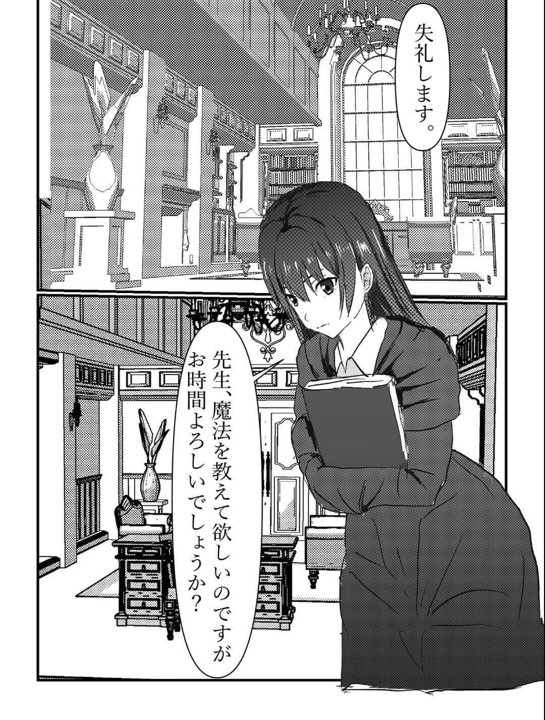 悪堕ち催●魔女の黒歴史 サンプル 2