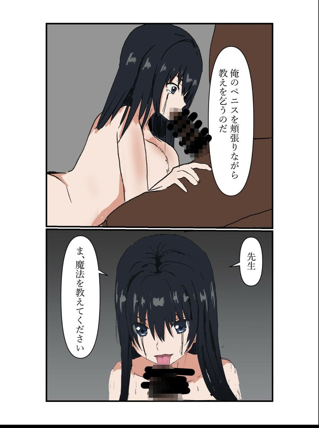 悪堕ち催●魔女の黒歴史 サンプル 5