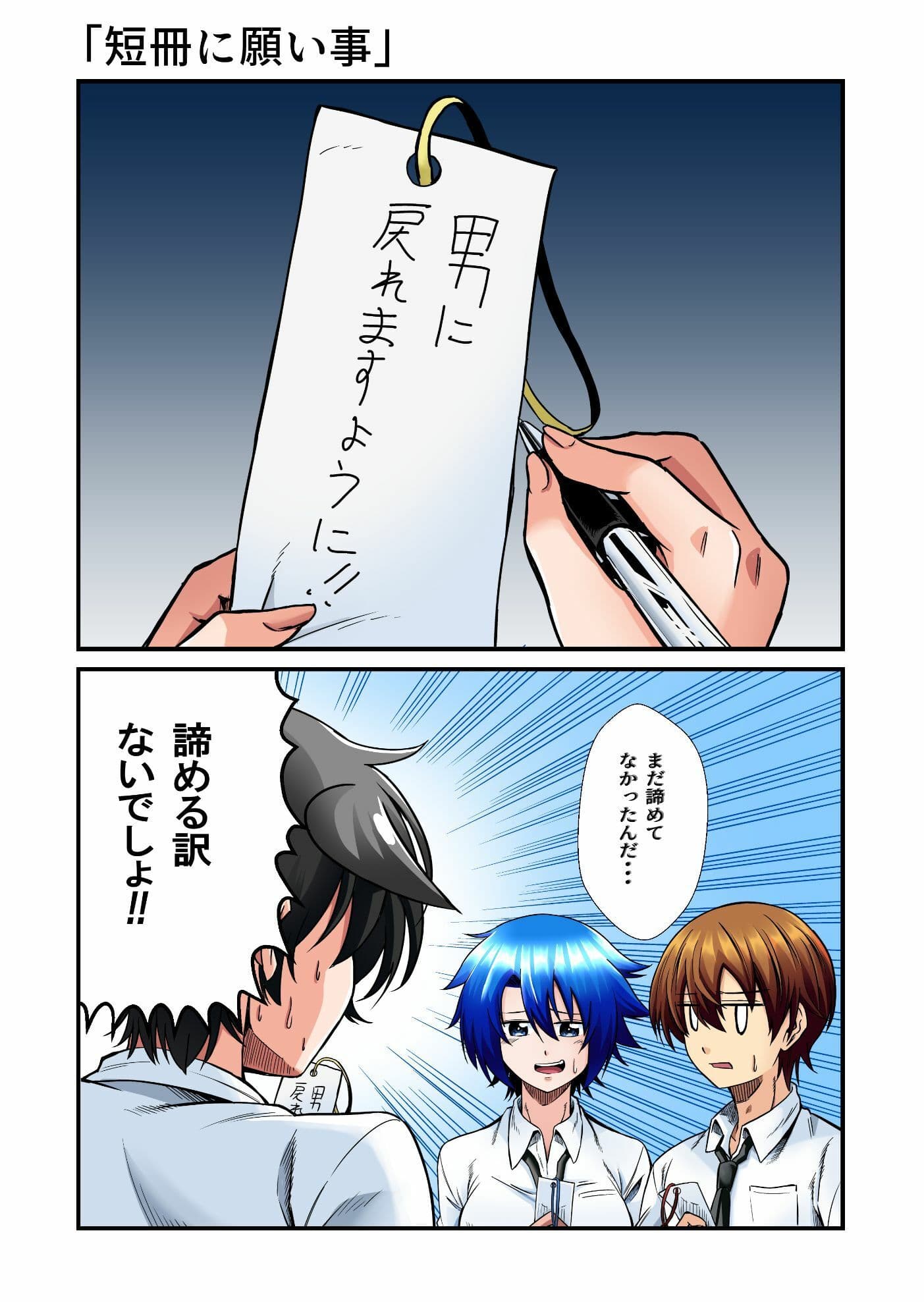 平凡でも非現実でもない日常8 サンプル 2