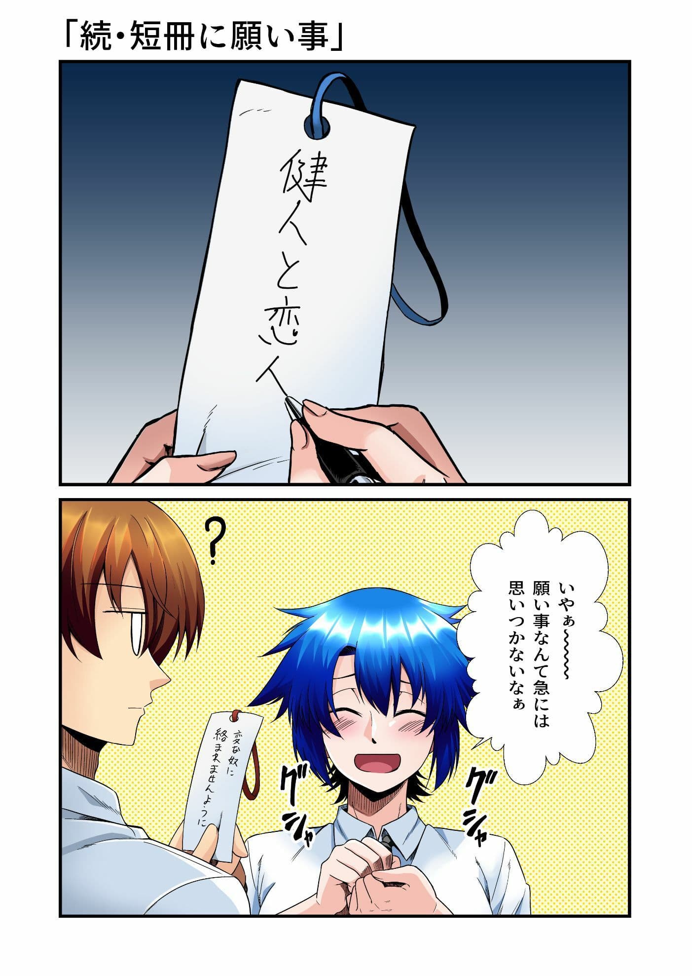 平凡でも非現実でもない日常8 サンプル 3