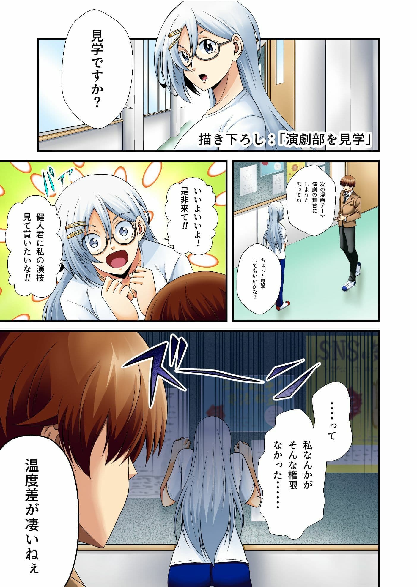 平凡でも非現実でもない日常8 サンプル 4