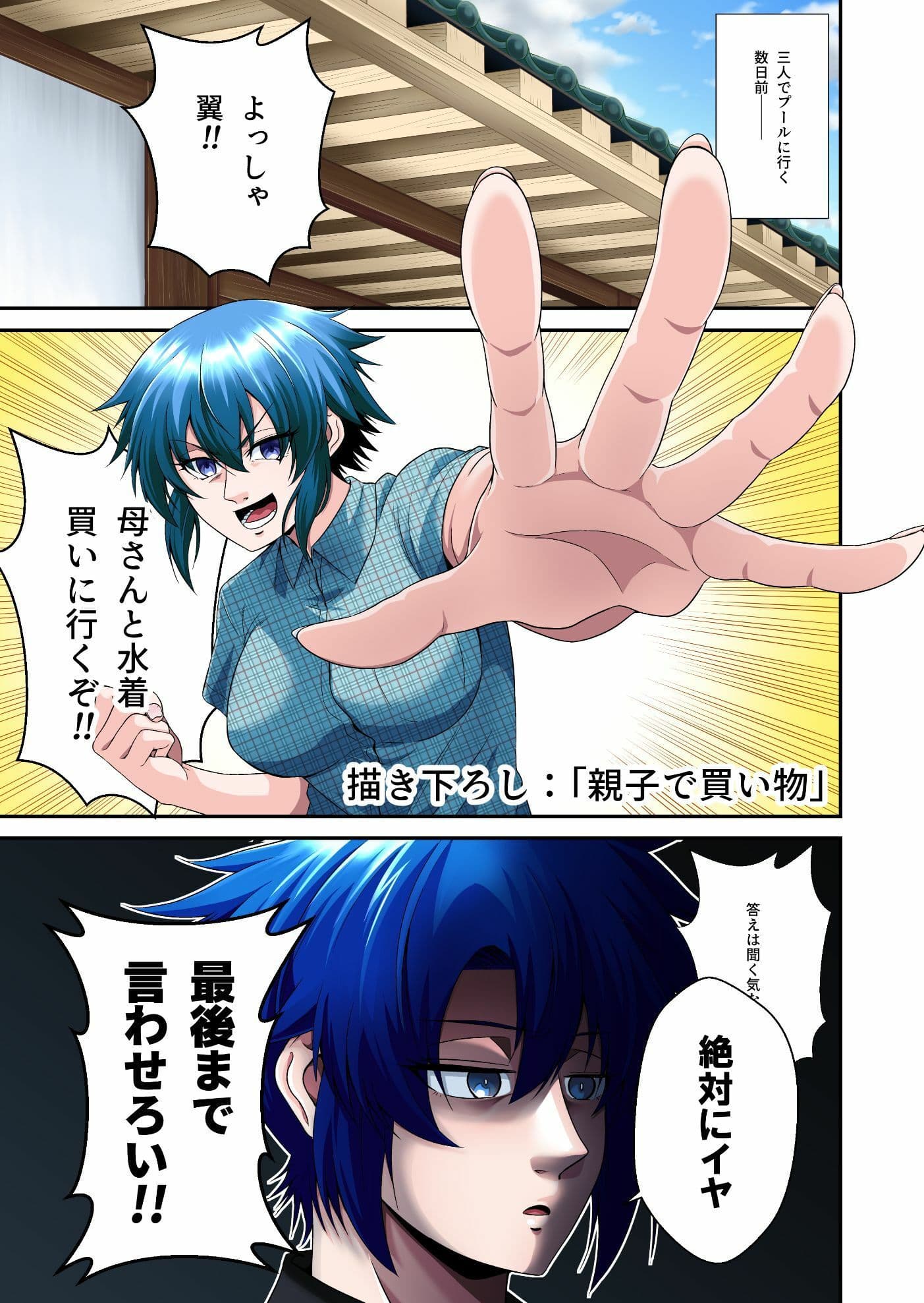 平凡でも非現実でもない日常8 サンプル 5