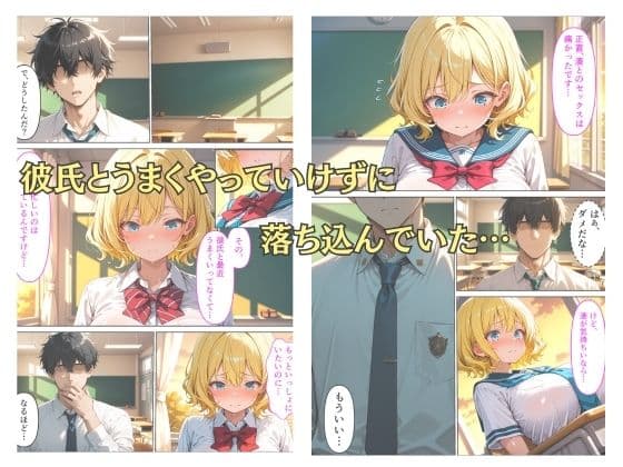 クズ教師が彼氏持ちの女子校生を自分好みに中出し調教する話 サンプル 2