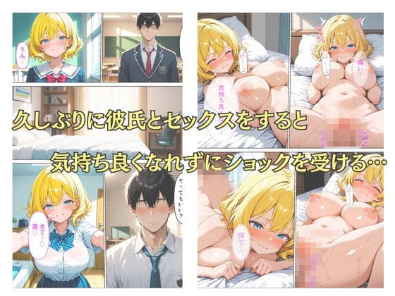 クズ教師が彼氏持ちの女子校生を自分好みに中出し調教する話 サンプル 6