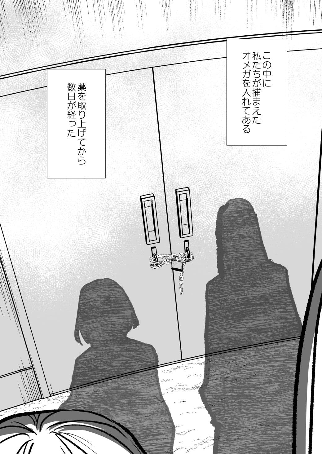 ふた×ふた2  オメガバース サンプル 1