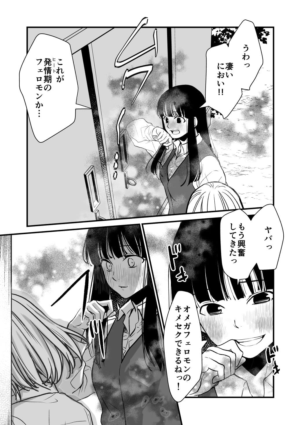 ふた×ふた2  オメガバース サンプル 3