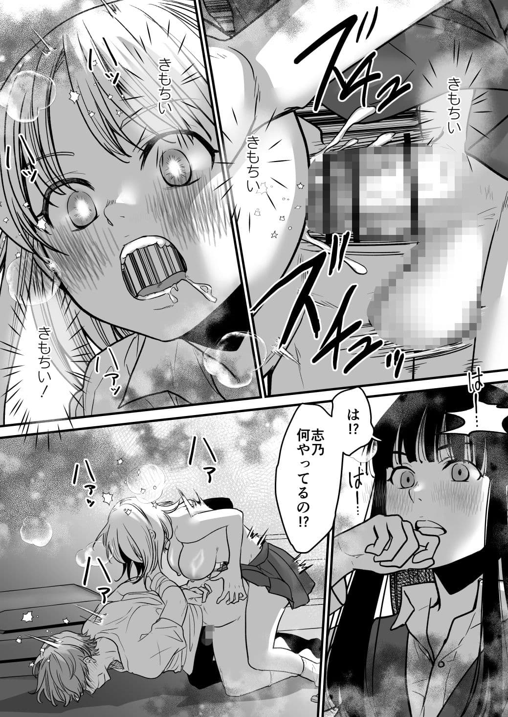 ふた×ふた2  オメガバース サンプル 7