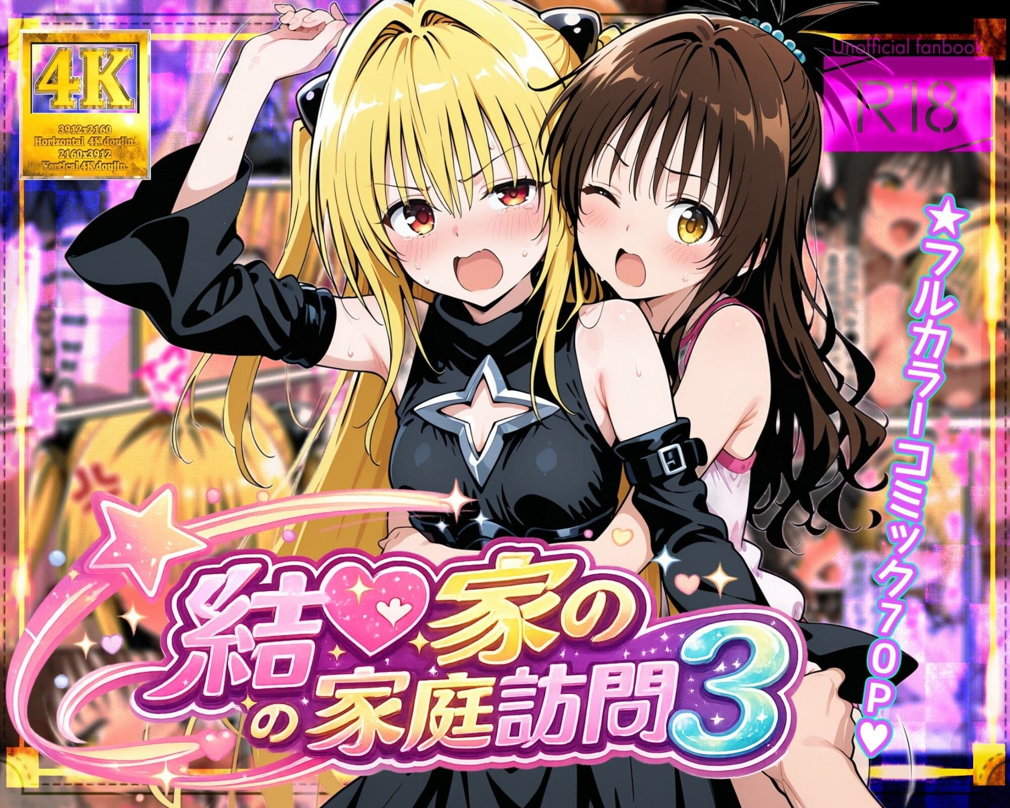 結●家の家庭訪問3 サンプル 1