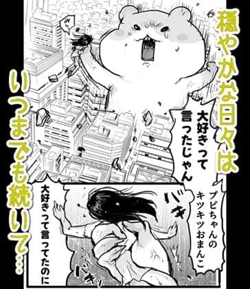 プピちゃん サンプル 3