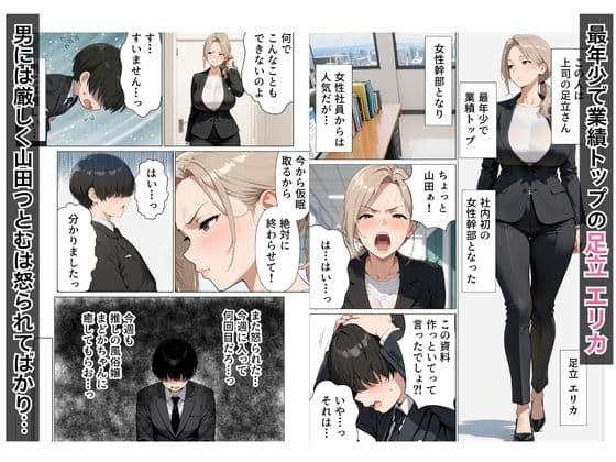 婚活中の爆乳OLの先輩と極太チンポでお仕置きセックス サンプル 1