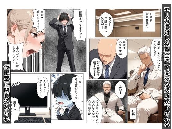 婚活中の爆乳OLの先輩と極太チンポでお仕置きセックス サンプル 2