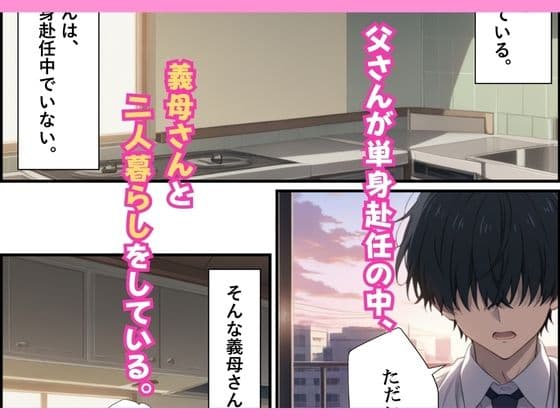 家で服を着ない淫乱義母と汗だく近親相姦〜息子のオナニーのお手伝い〜 サンプル 2