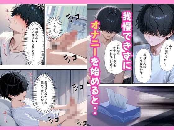 家で服を着ない淫乱義母と汗だく近親相姦〜息子のオナニーのお手伝い〜 サンプル 6