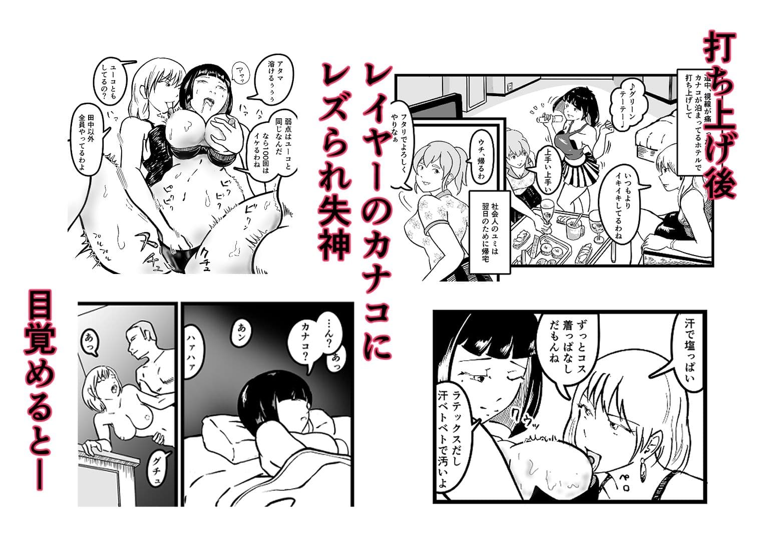 オタサーのボク  TS（女体化）してヤリサー男女の玩具になる サンプル 2