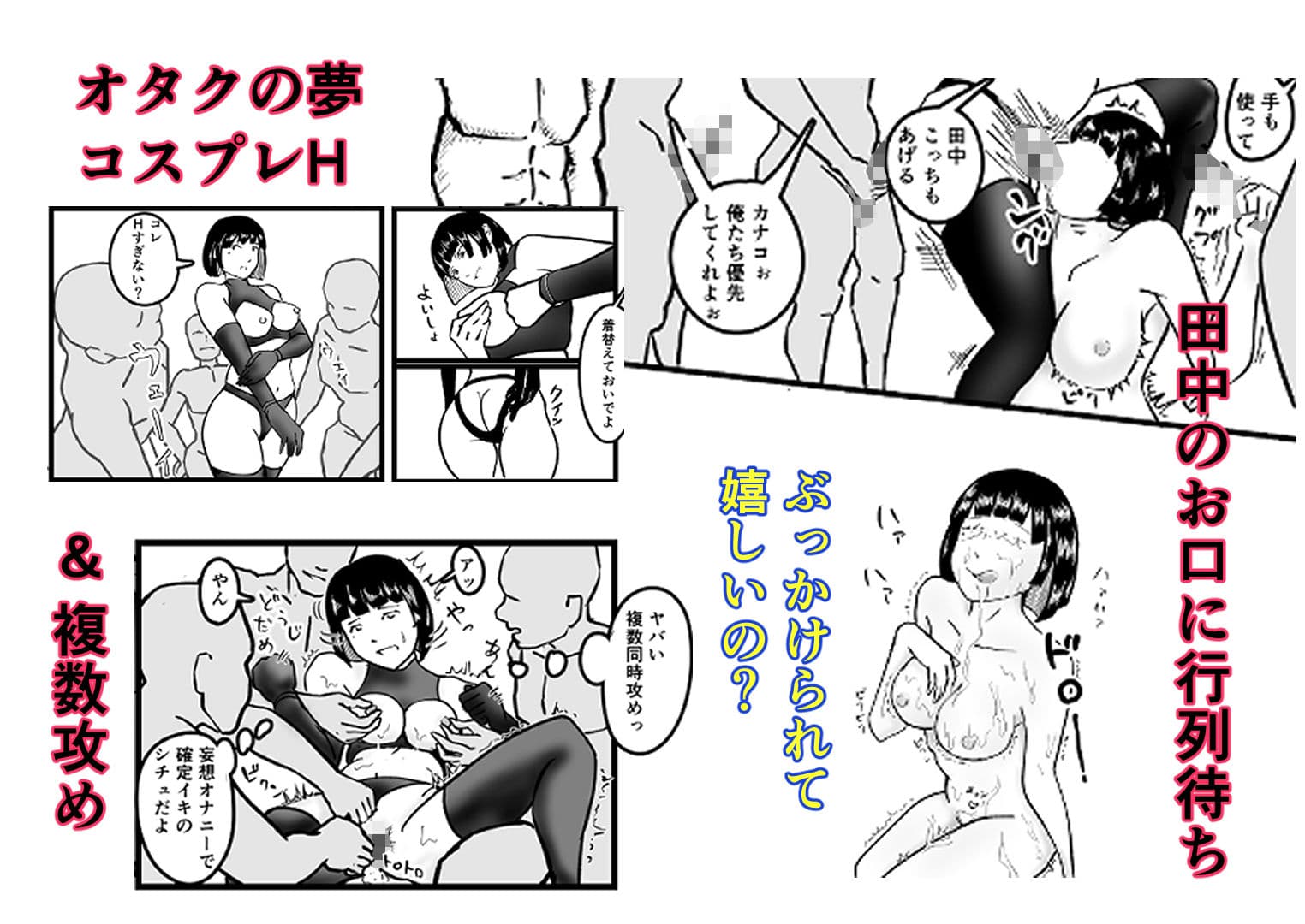 オタサーのボク  TS（女体化）してヤリサー男女の玩具になる サンプル 4