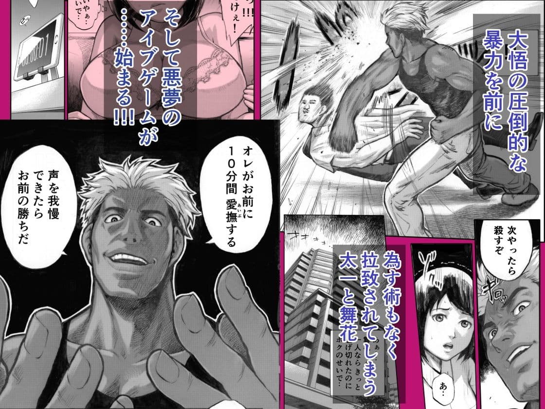 アイブゲーム総集編 サンプル 2