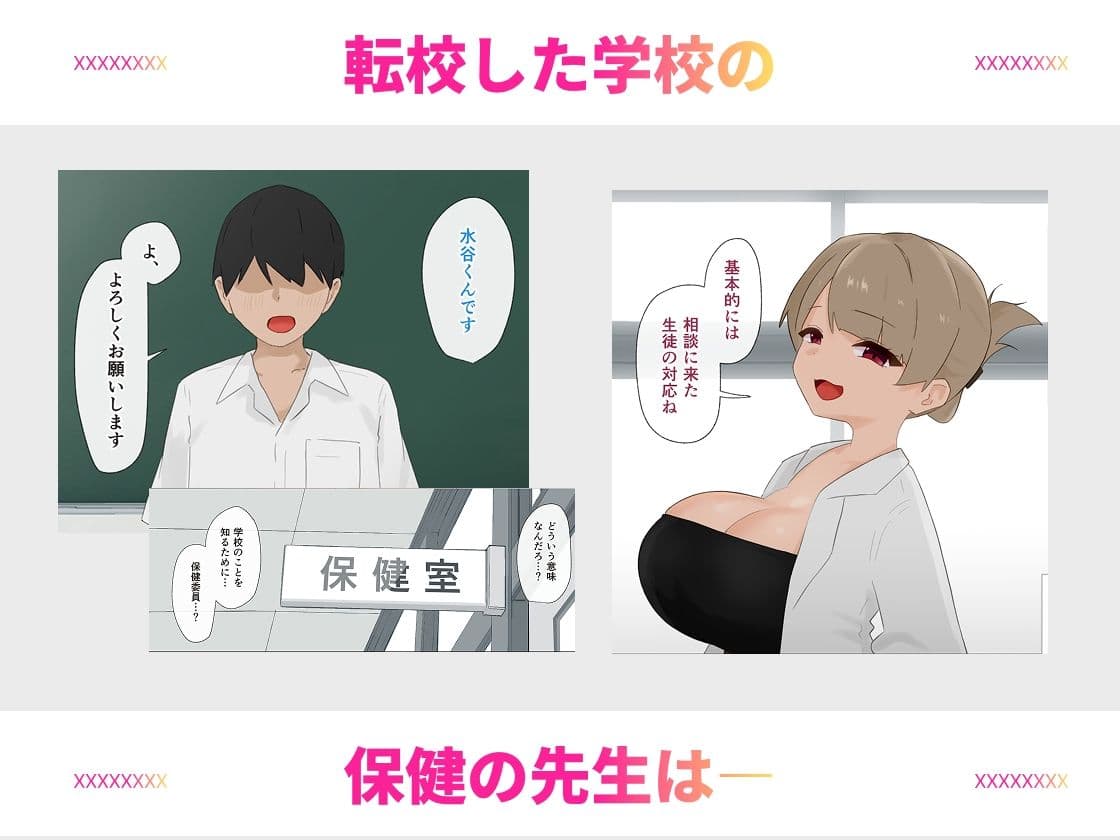 変態女子の性活指導は保健委員の仕事です サンプル 2