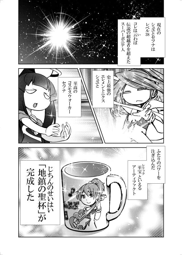 ［studio みゃーび］ポニテマニアックス 08巻 サンプル 2