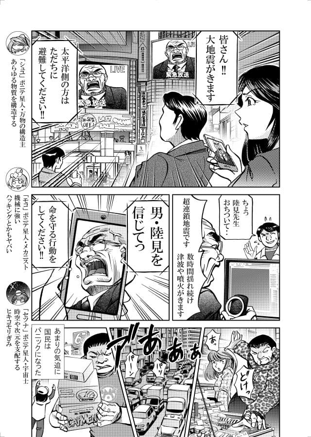 ［studio みゃーび］ポニテマニアックス 08巻 サンプル 5