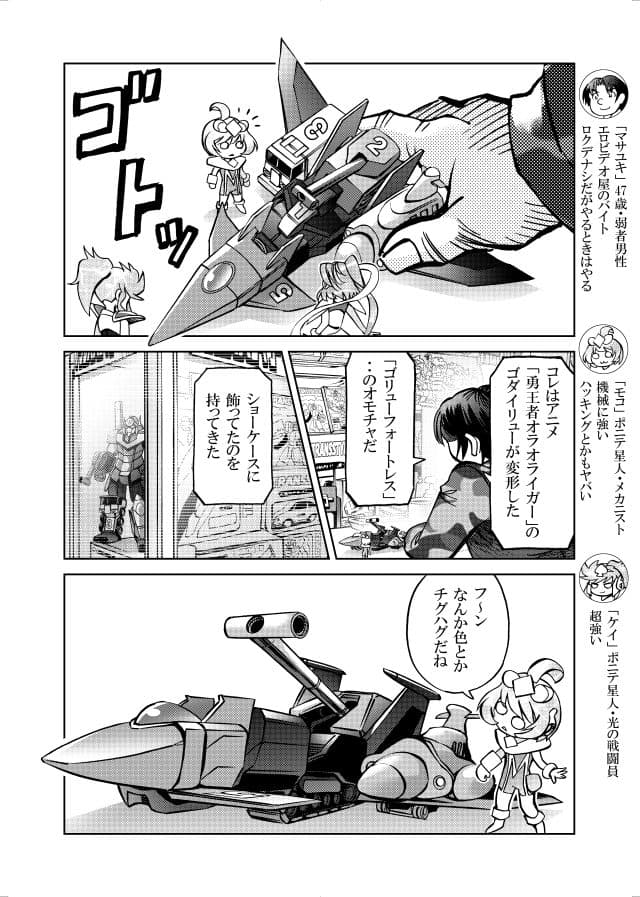 ［studio みゃーび］ポニテマニアックス 08巻 サンプル 7