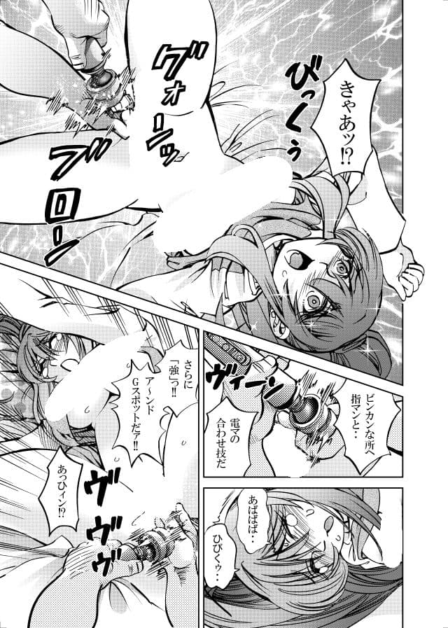 ［studio みゃーび］ポニテマニアックス 08巻 サンプル 8