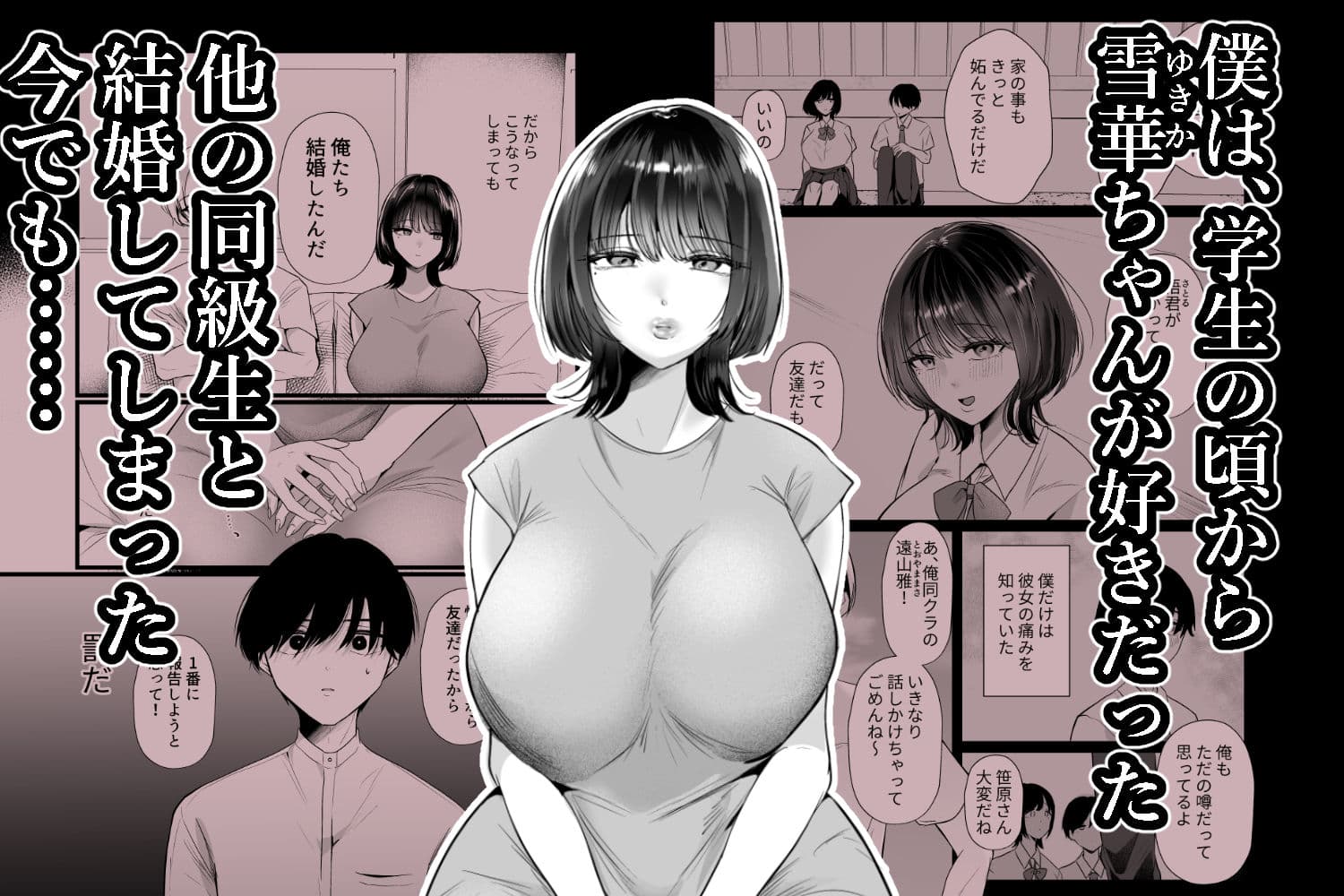 これが純愛ならば、初恋を寝取る サンプル 1