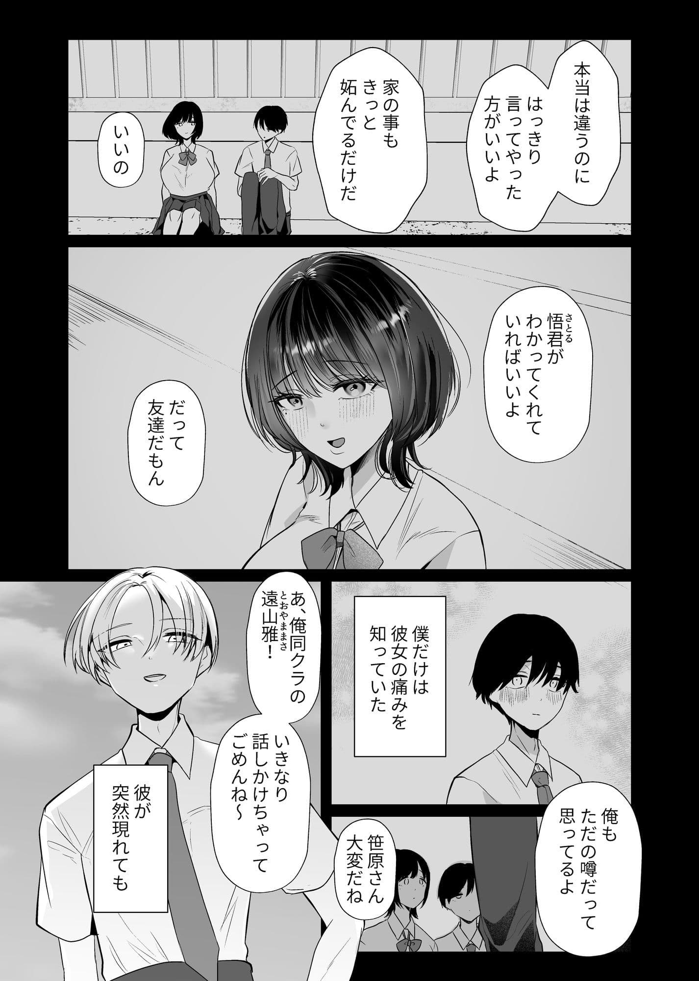 これが純愛ならば、初恋を寝取る サンプル 5