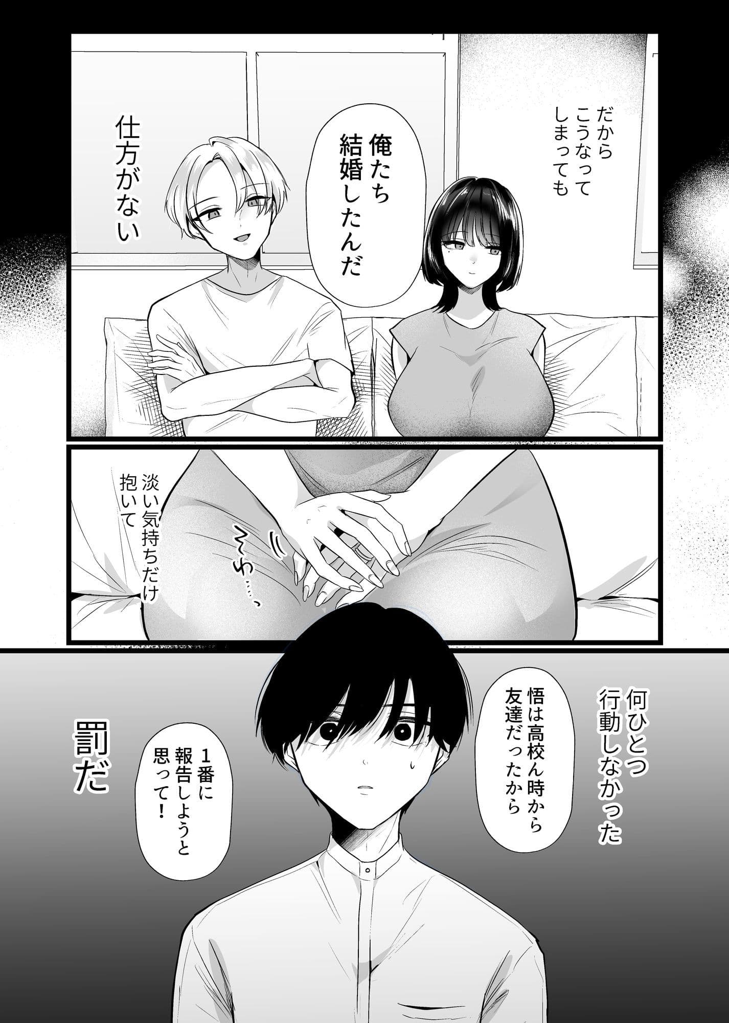これが純愛ならば、初恋を寝取る サンプル 6