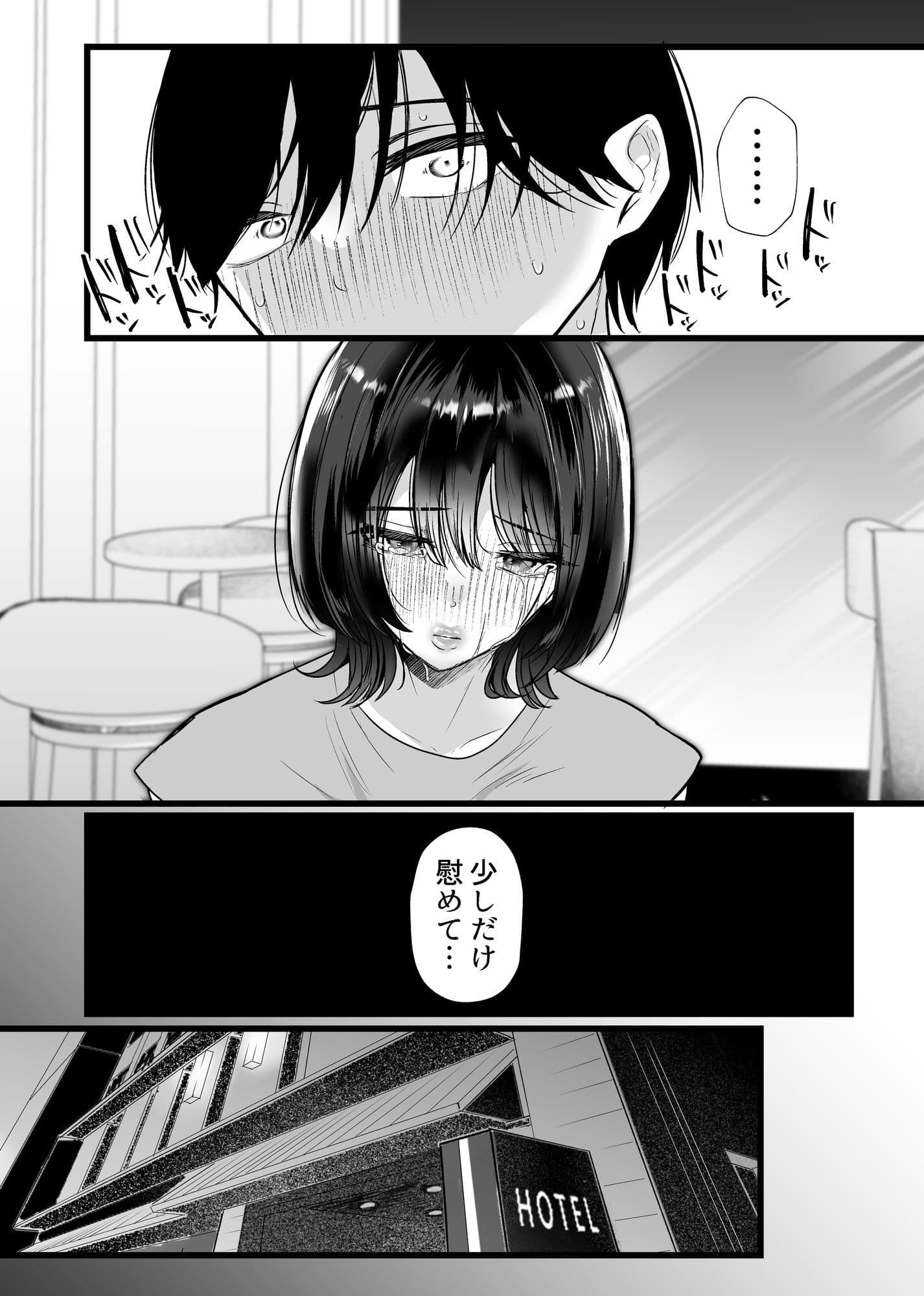 これが純愛ならば、初恋を寝取る サンプル 7