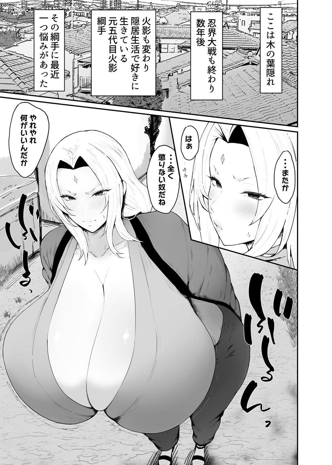 チョロいくノ一に絞られる話 サンプル 1