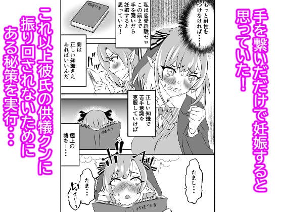 悪魔のカナン様はあくまでもルユい  〜下等生物（人間）の中でも一番最底辺のオジサンとセックスして恥ずかしがりな性格を克服する〜 サンプル 2