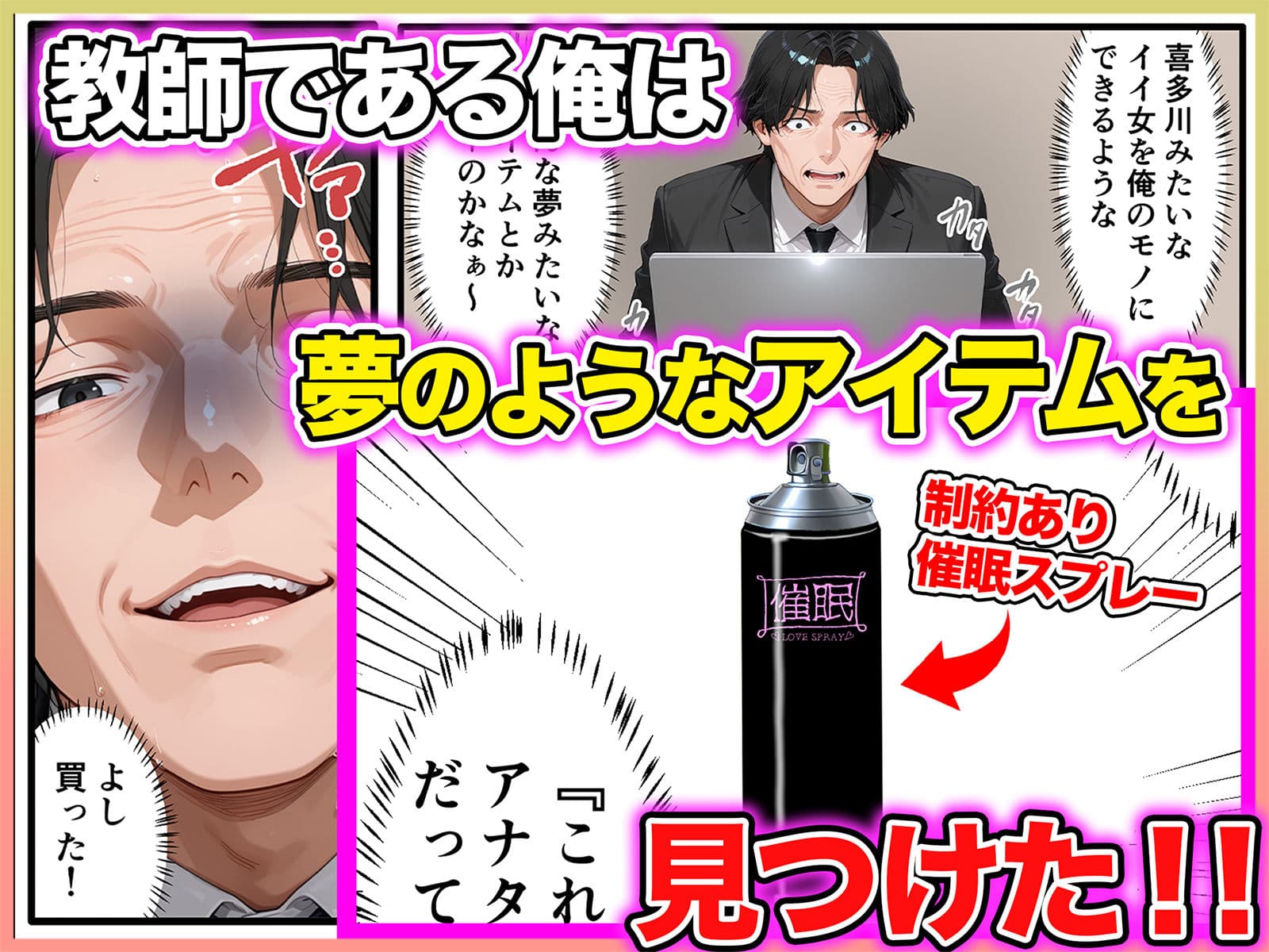 口だけ達者な生意気ギャルを制約あり催●スプレーで完堕ちさせた件 サンプル 2