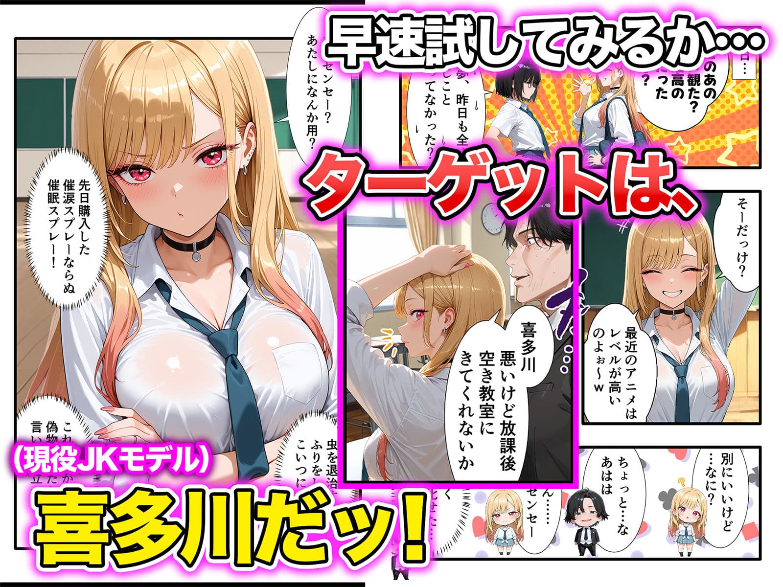 口だけ達者な生意気ギャルを制約あり催●スプレーで完堕ちさせた件 サンプル 3