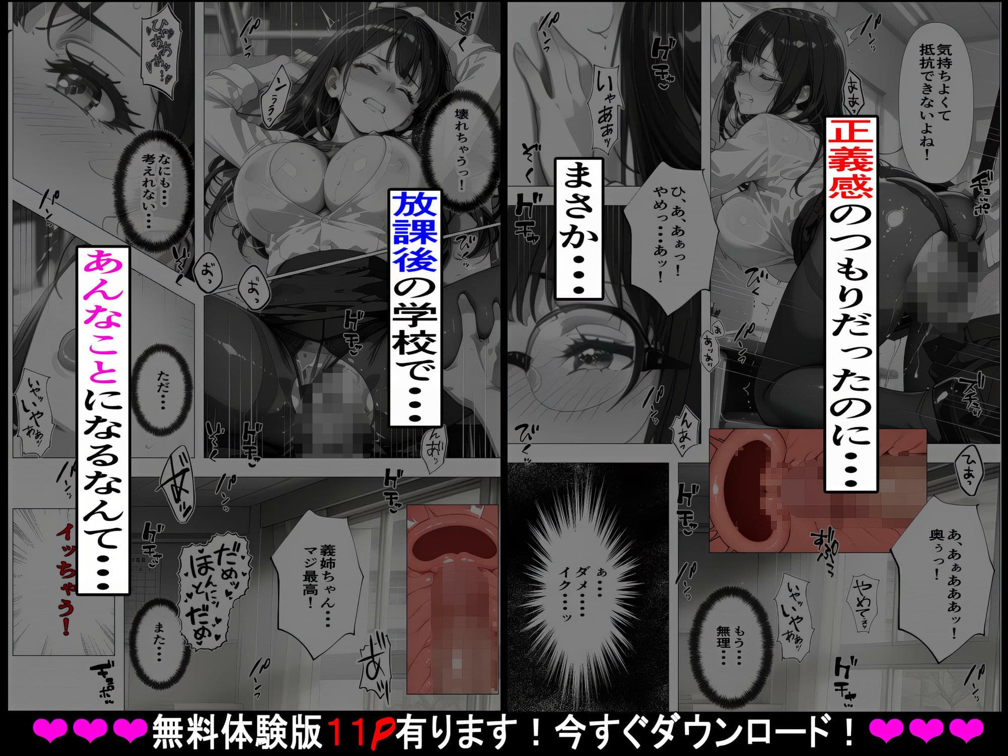 【無許可の種付け居残り授業】教え子（弟）の繰り返される強●絶頂〜家庭内種付けVol.2〜 サンプル 1