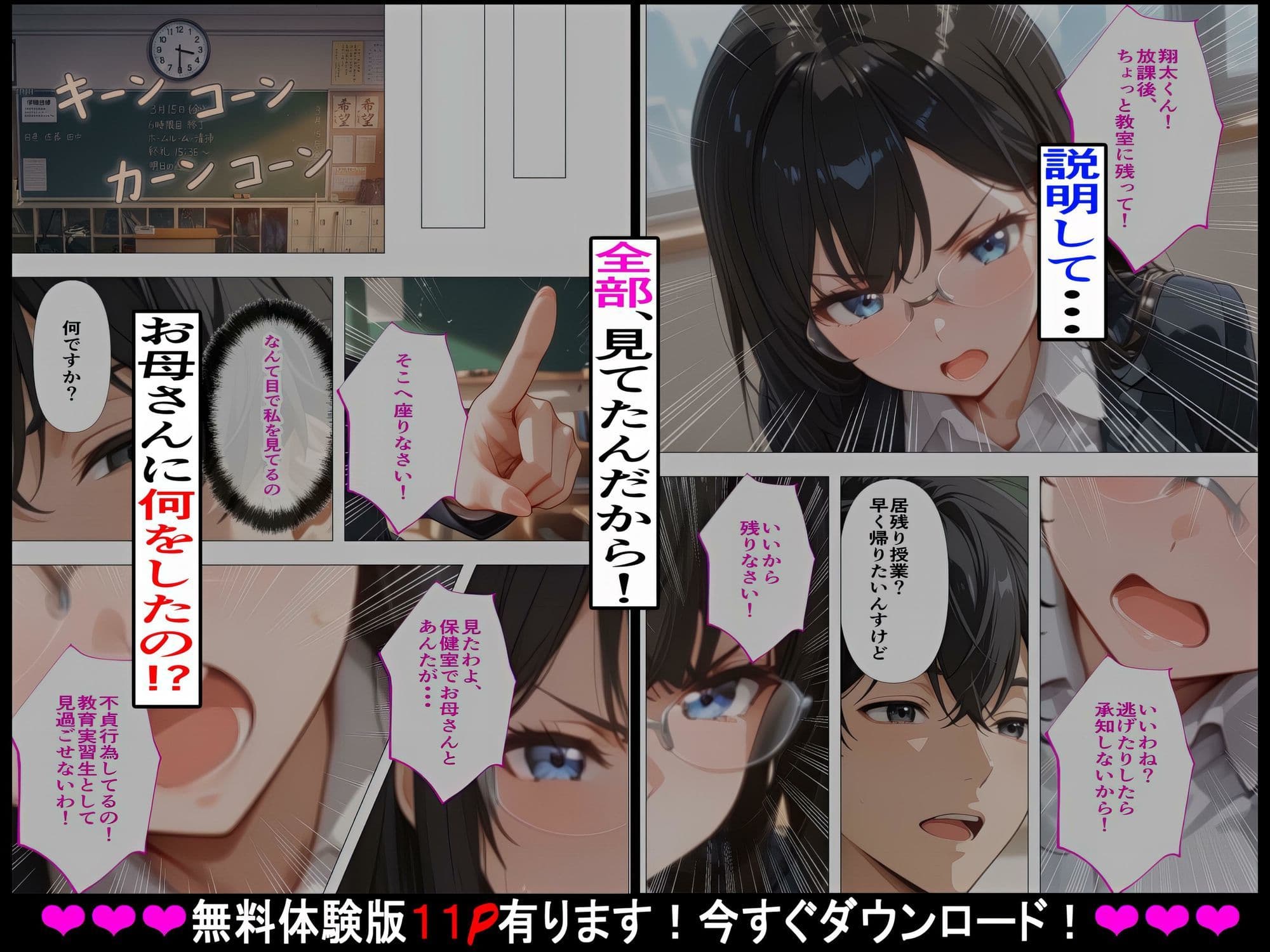 【無許可の種付け居残り授業】教え子（弟）の繰り返される強●絶頂〜家庭内種付けVol.2〜 サンプル 3