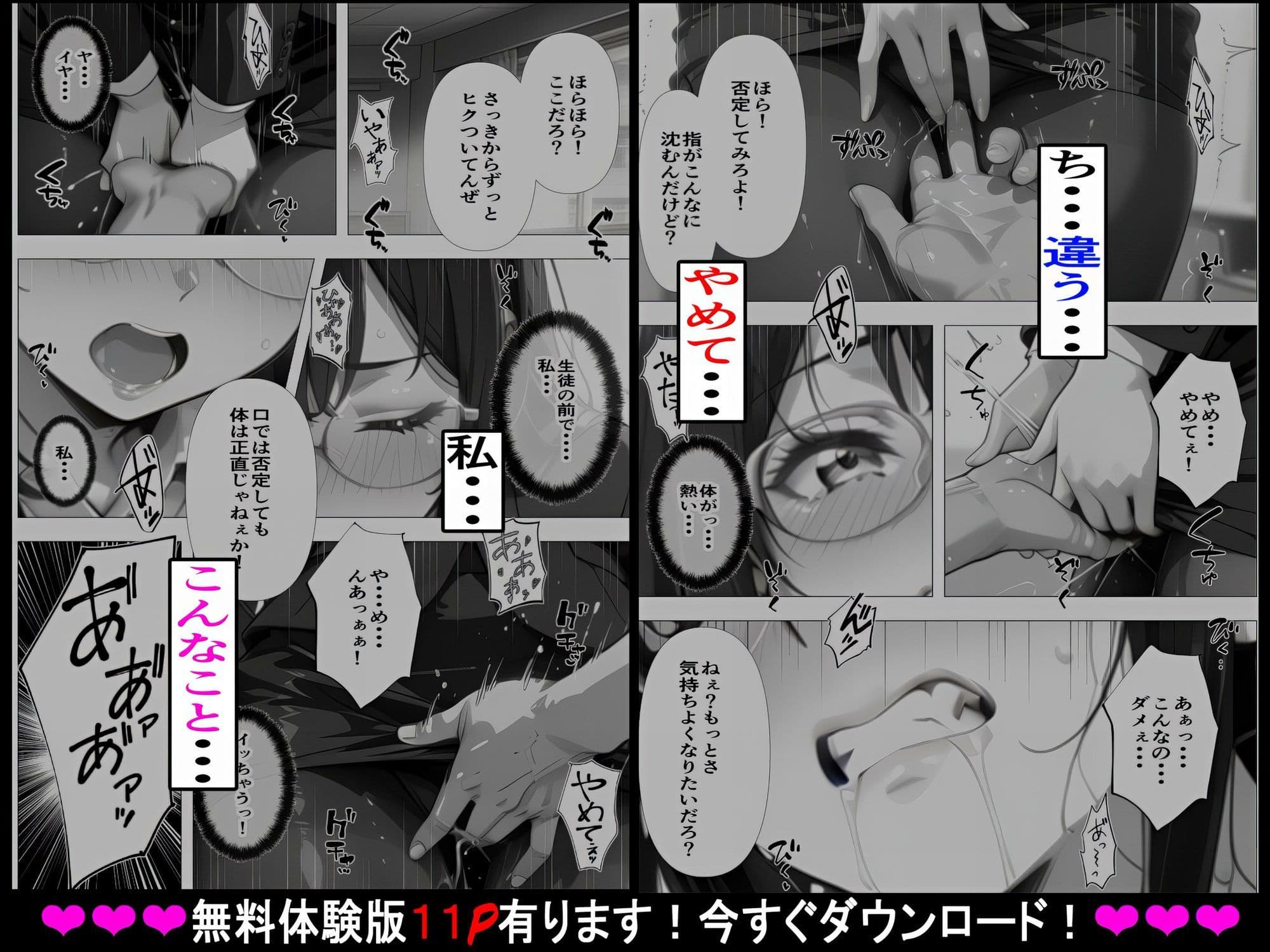 【無許可の種付け居残り授業】教え子（弟）の繰り返される強●絶頂〜家庭内種付けVol.2〜 サンプル 4