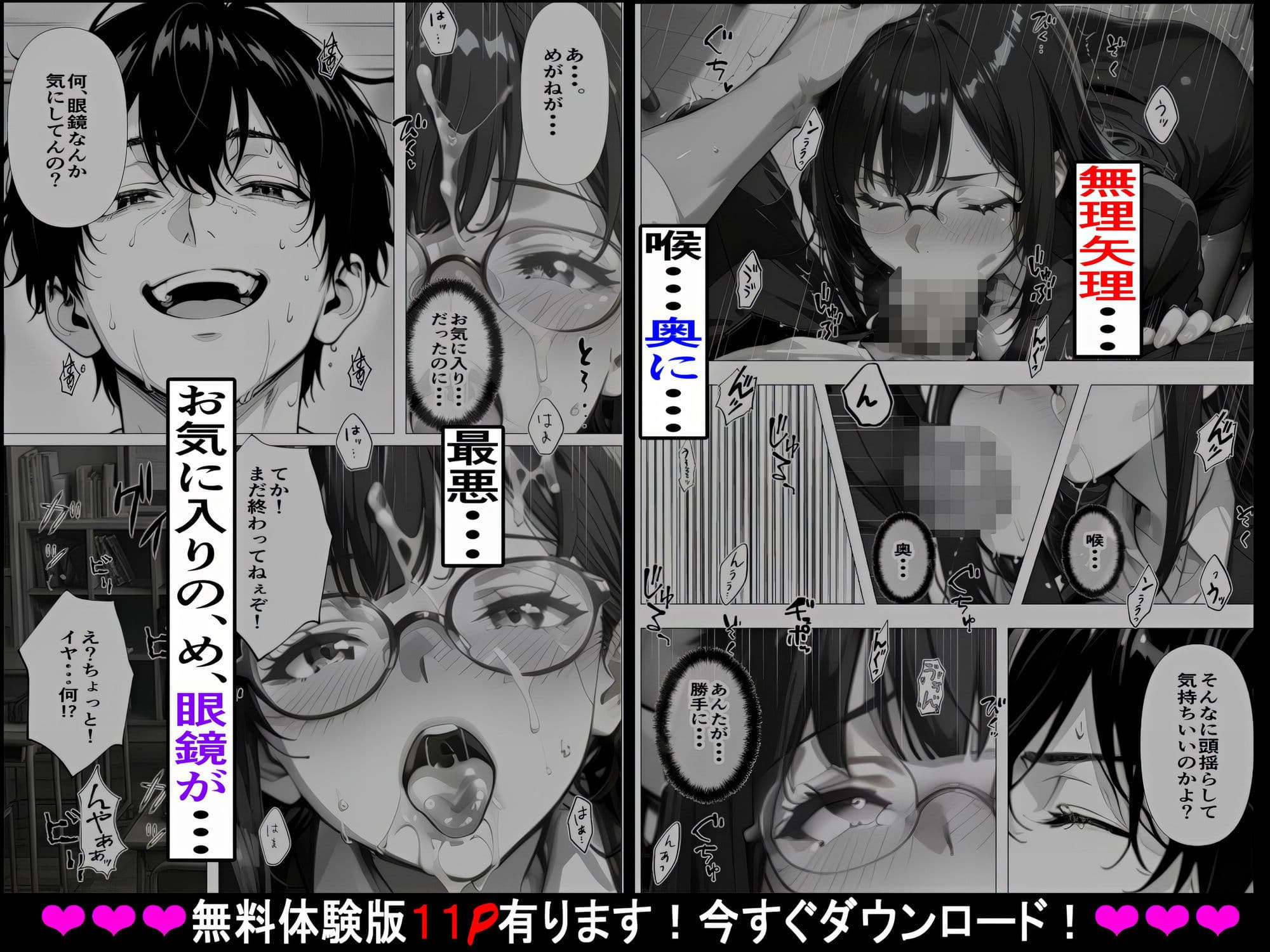 【無許可の種付け居残り授業】教え子（弟）の繰り返される強●絶頂〜家庭内種付けVol.2〜 サンプル 6