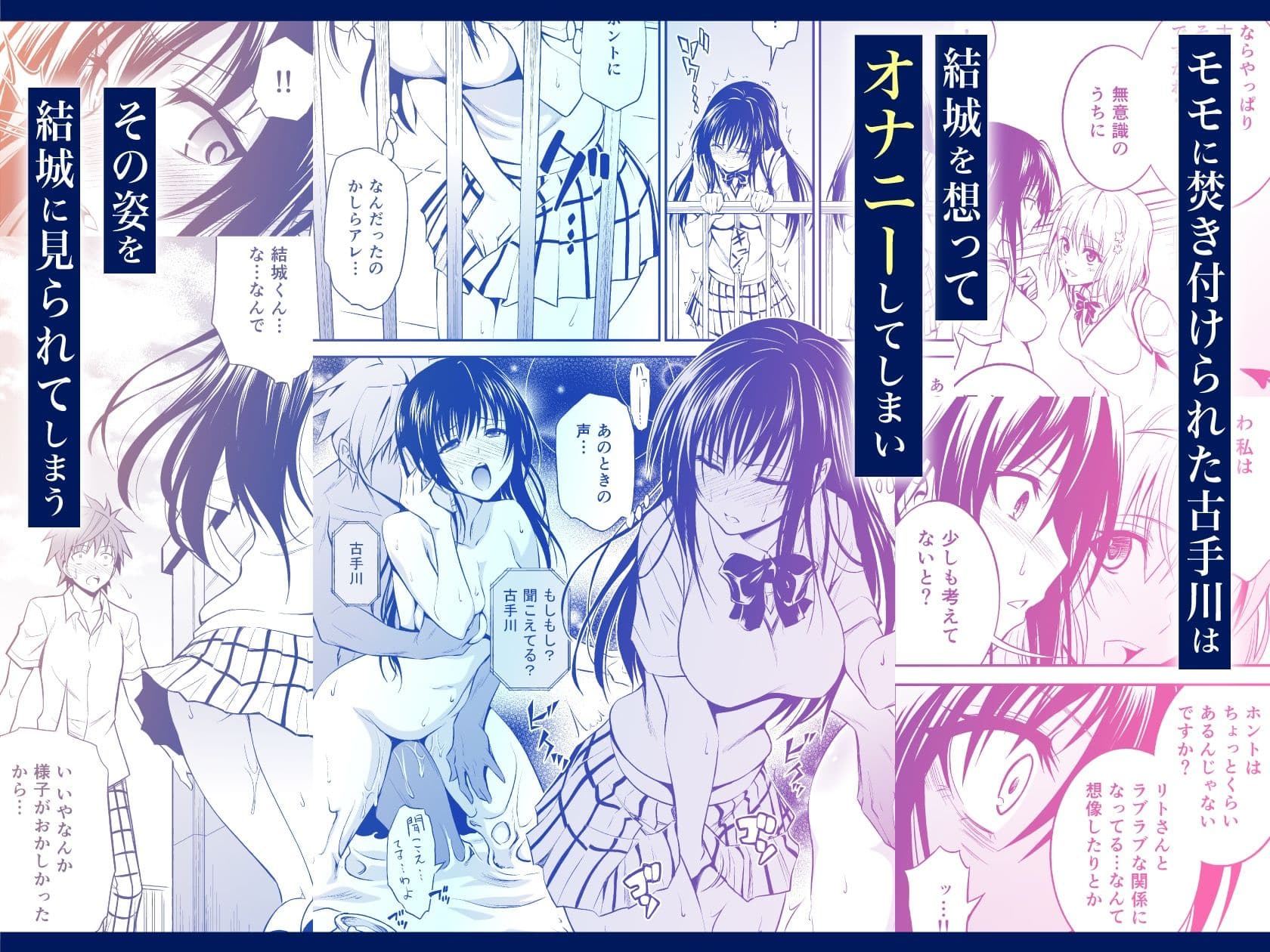 私レンチ破ル。〜風紀委員がとけるまで〜 サンプル 1