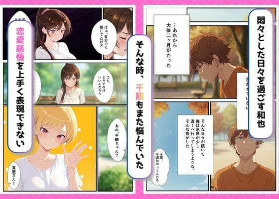 カノジョ、寝取られます。〜イケメン俳優と交わる夜〜 サンプル 2