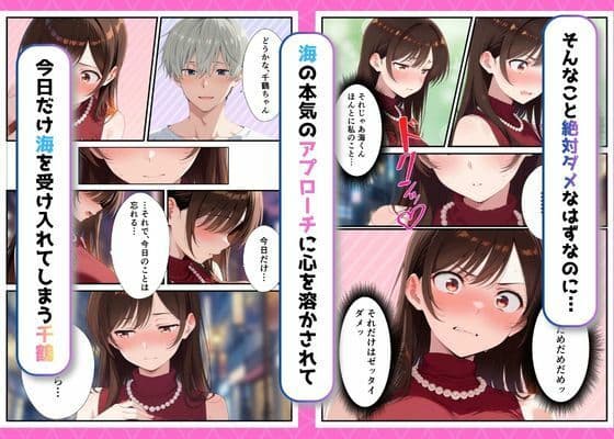 カノジョ、寝取られます。〜イケメン俳優と交わる夜〜 サンプル 8