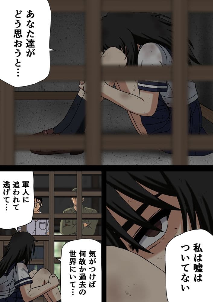 タイムアフターファック─或いは時を堕ちる処女─ サンプル 2